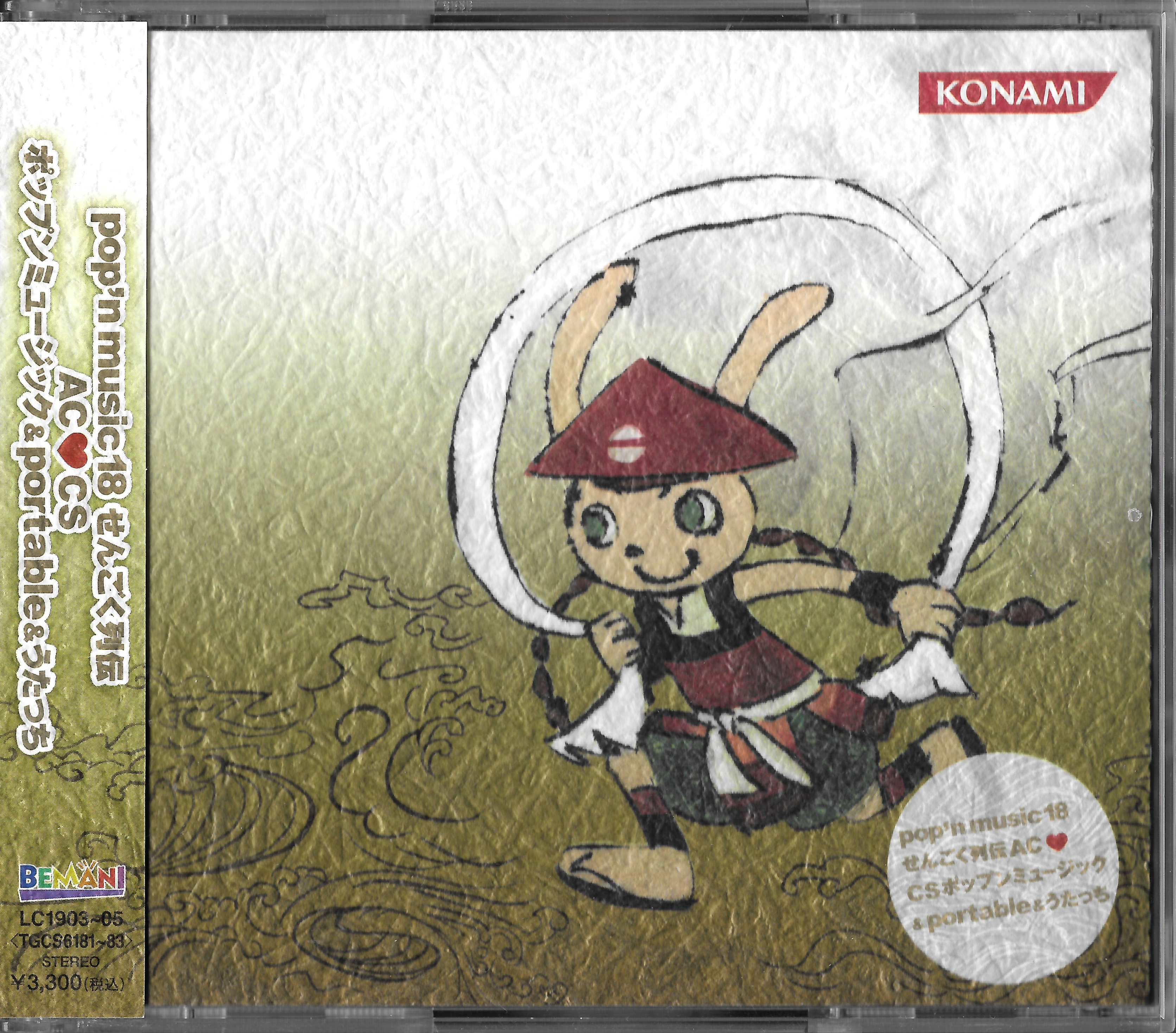 pop'n music 18 Sengoku Retsuden AC ❤ CS pop'n music